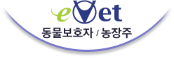 eVet 동물보호자/농장주